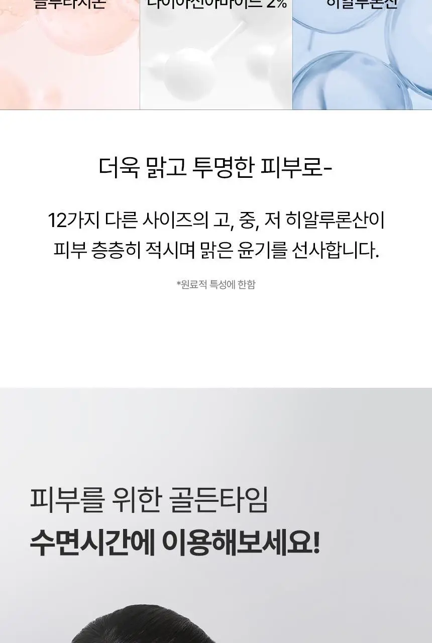[1매/쫀광탄력] 아로셀 하이드로겔 마스크 3종 택1 (콜라겐/모공케어/기미토닝) 상세페이지 78